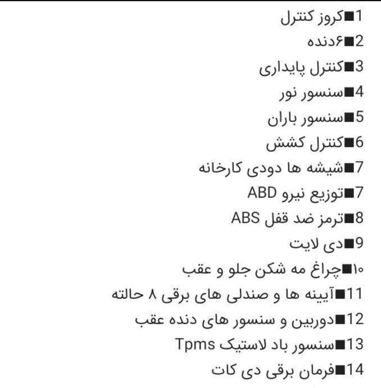 دنا پلاس اتوماتیک توربو - 1403