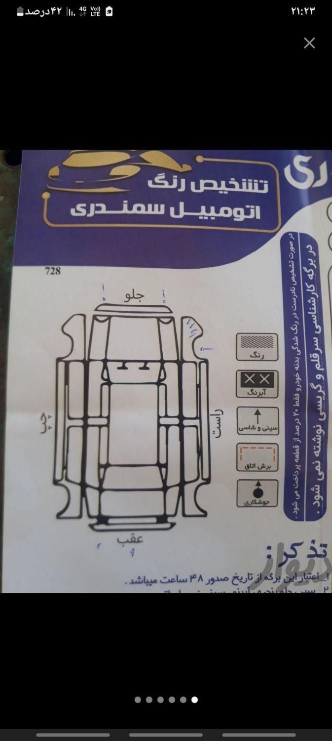 تیبا 2 پلاس - 1399