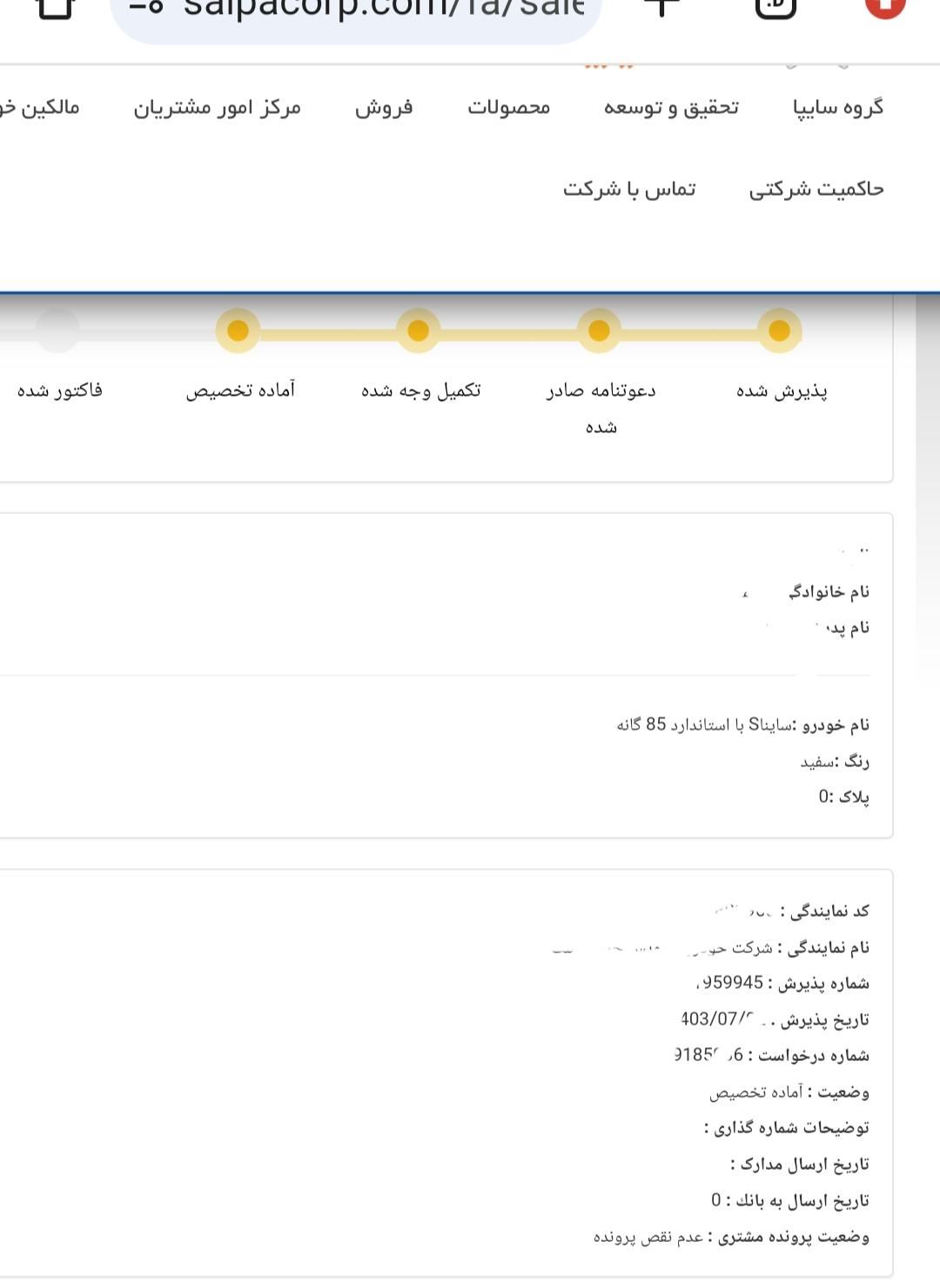 ساینا S دنده ای بنزینی - 1403