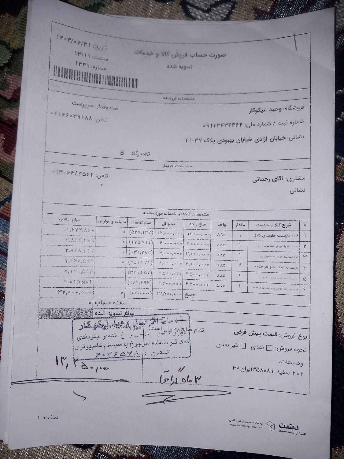 پژو 206 تیپ 2 - 1399