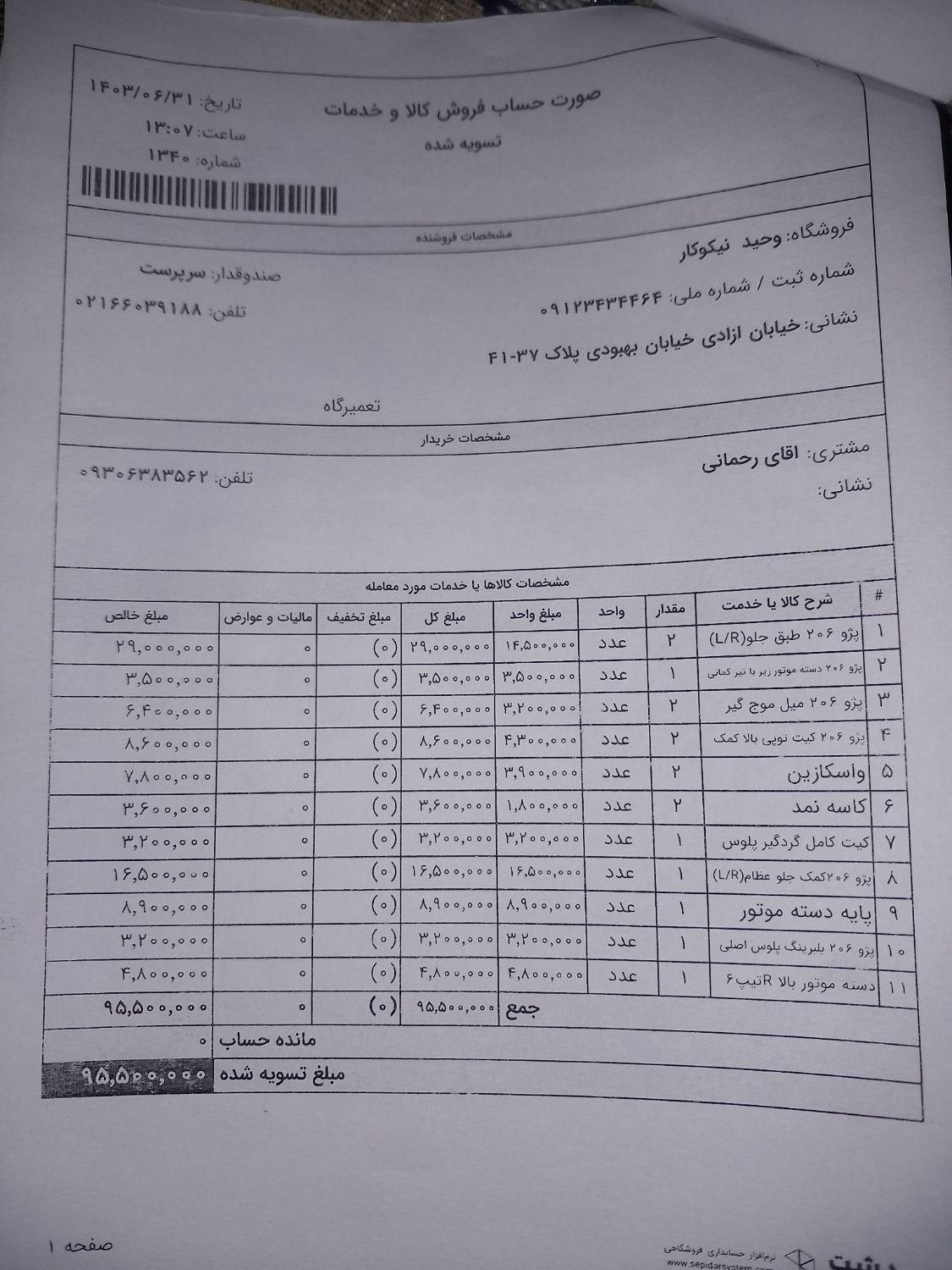 پژو 206 تیپ 2 - 1399