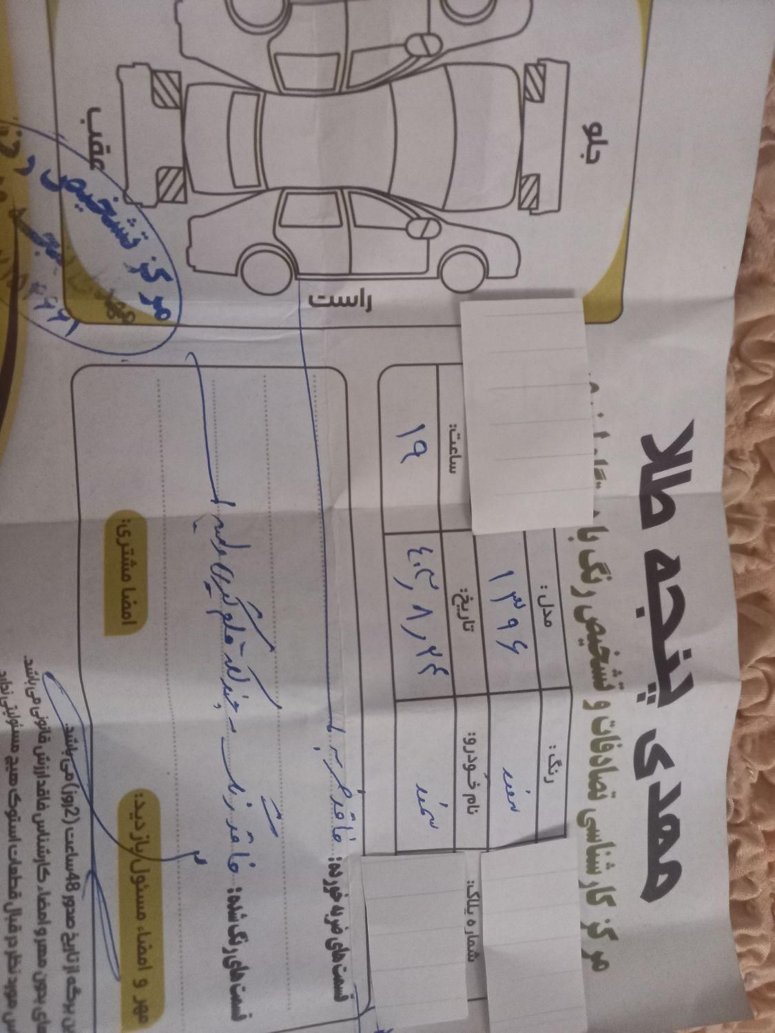 سمند LX EF7 دوگانه سوز - 1396