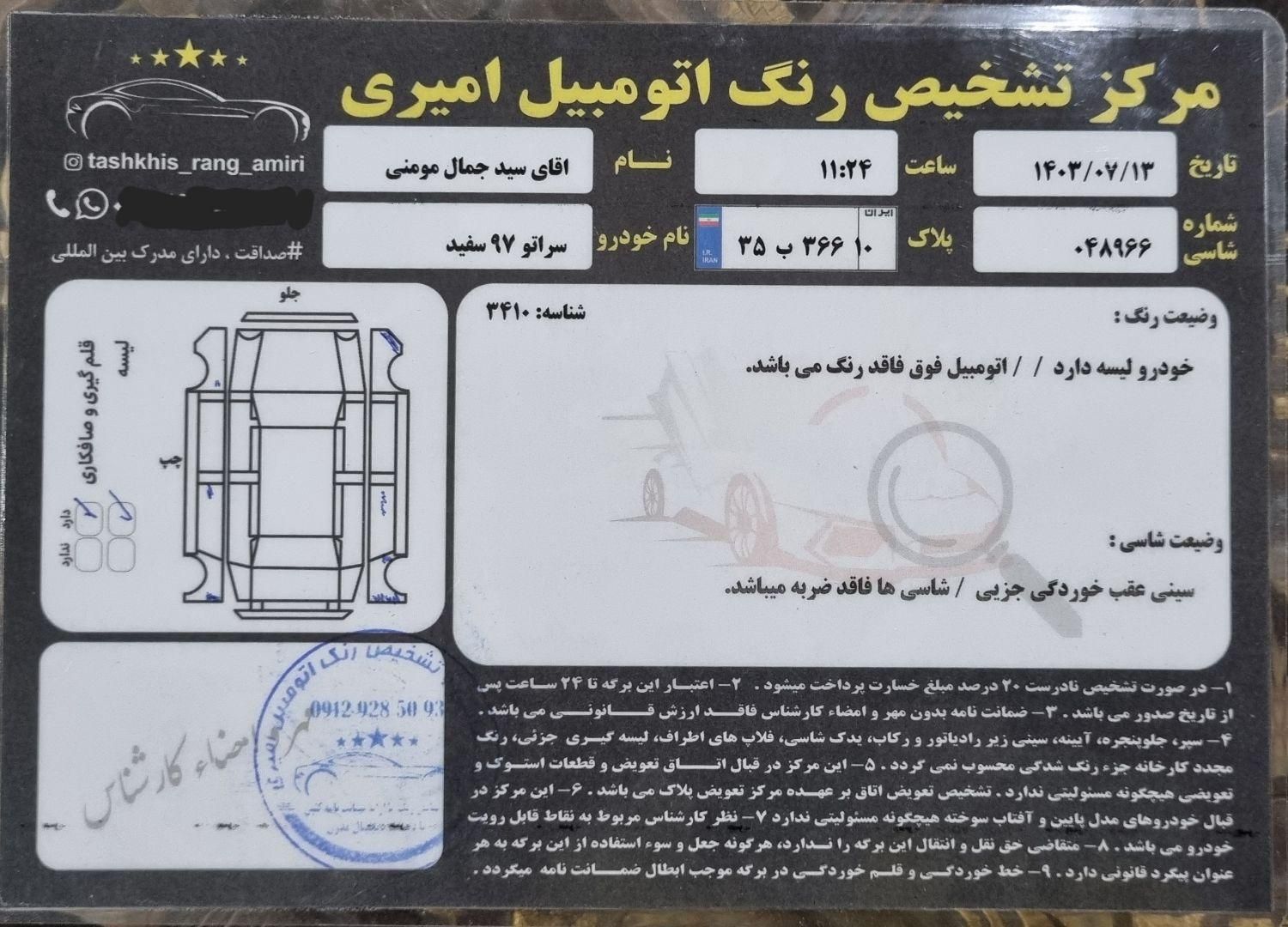 کیا سراتو مونتاژ 2000 اتوماتیک (آپشنال) - 2018