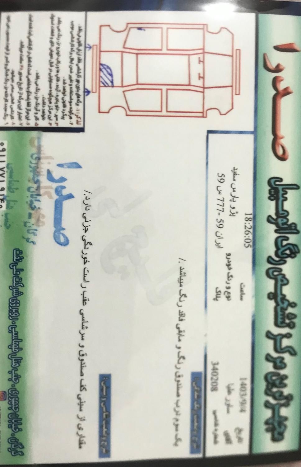 پژو پارس XU7ساده - 1386