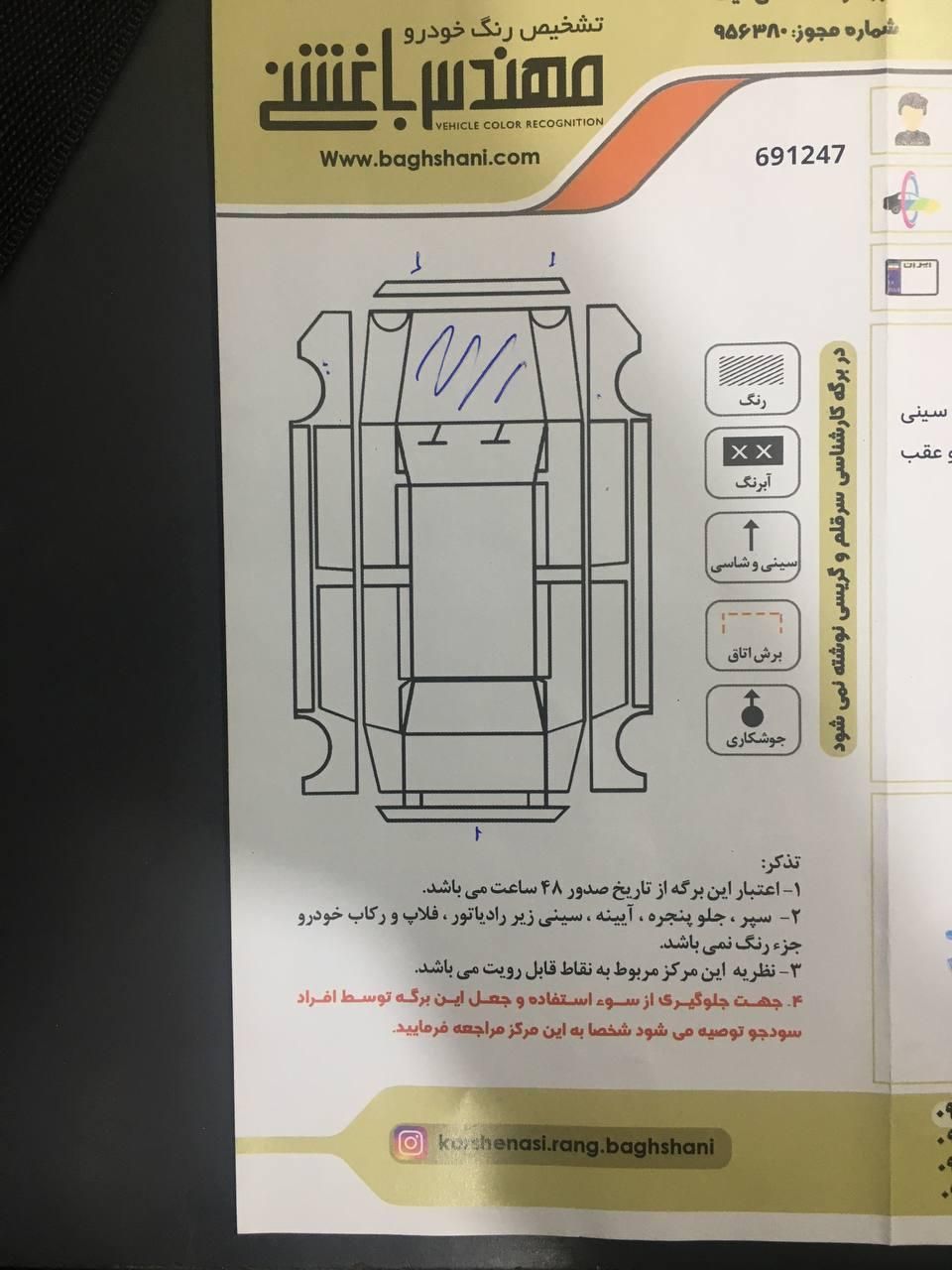 پژو 206 تیپ 2 - 1384