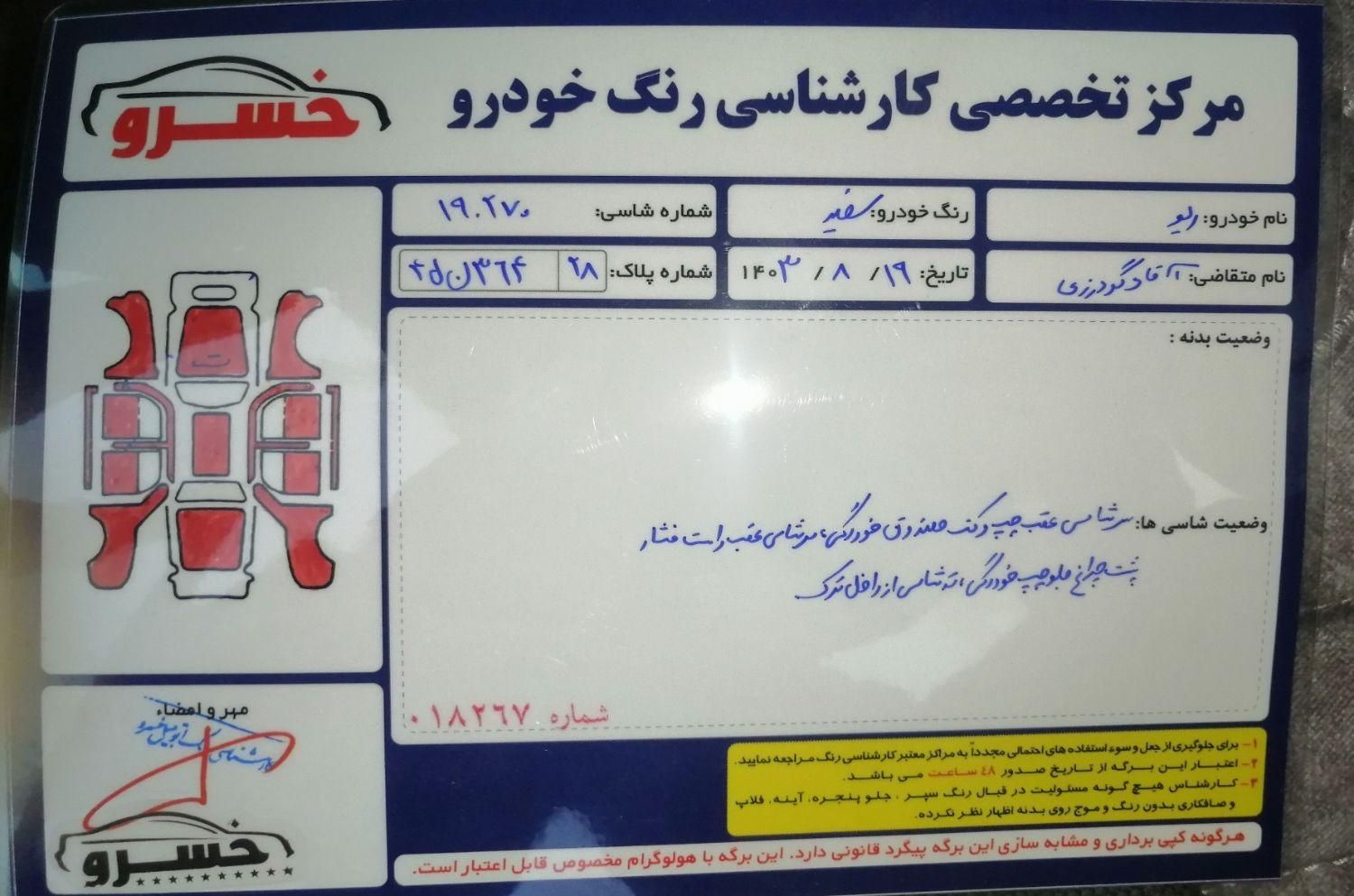 پراید صبا دنده‌ای - 1389