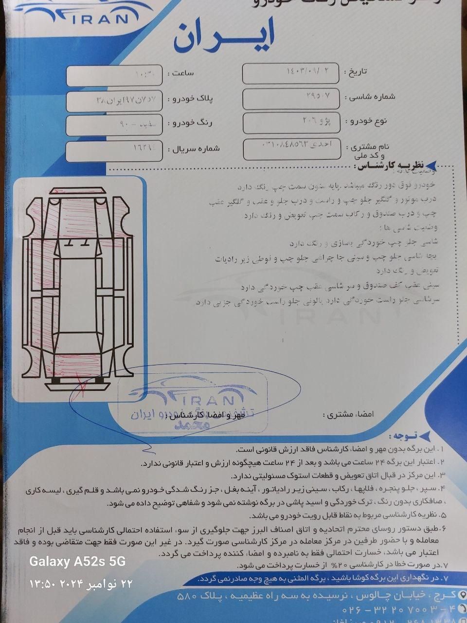 پژو 206 تیپ 2 - 1390