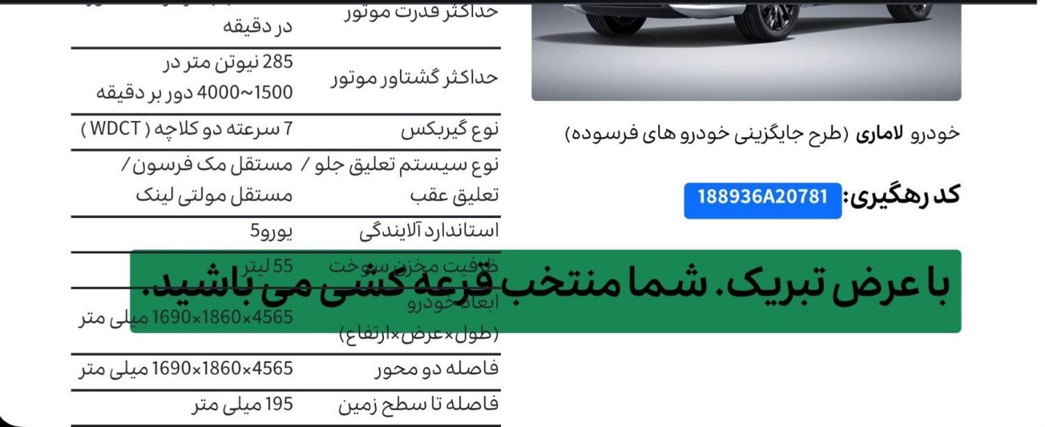 لاماری ایما اتوماتیک - 2024