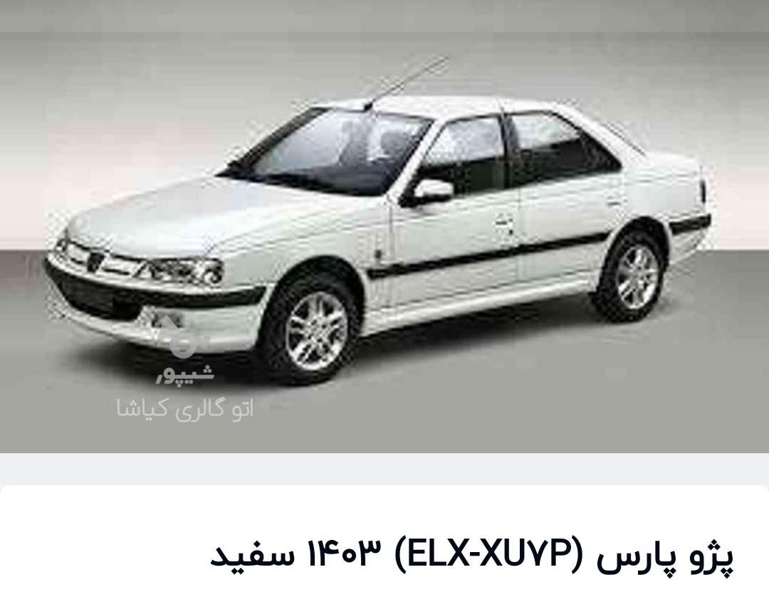 پژو پارس ELX-XU7P سفارشی - 1403