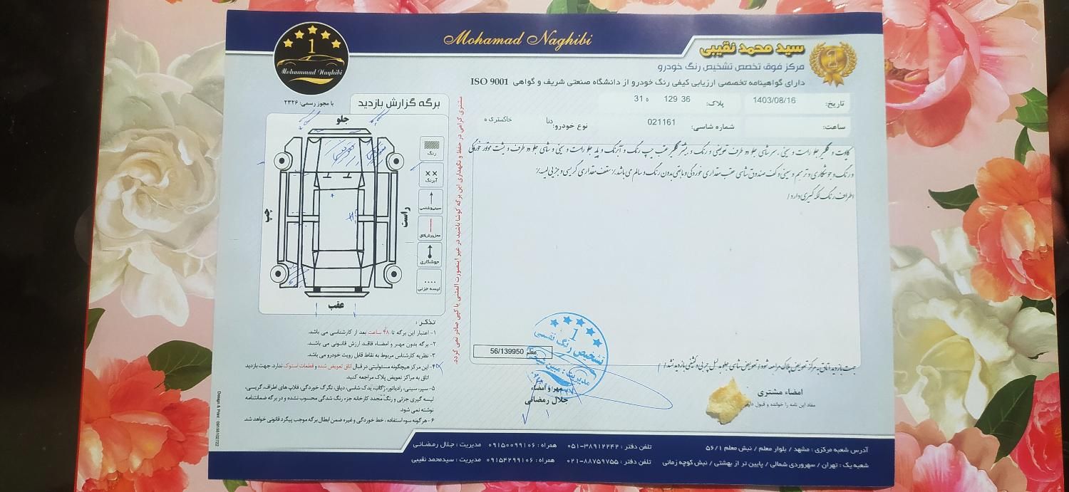 پژو 206 تیپ 2 - 1397