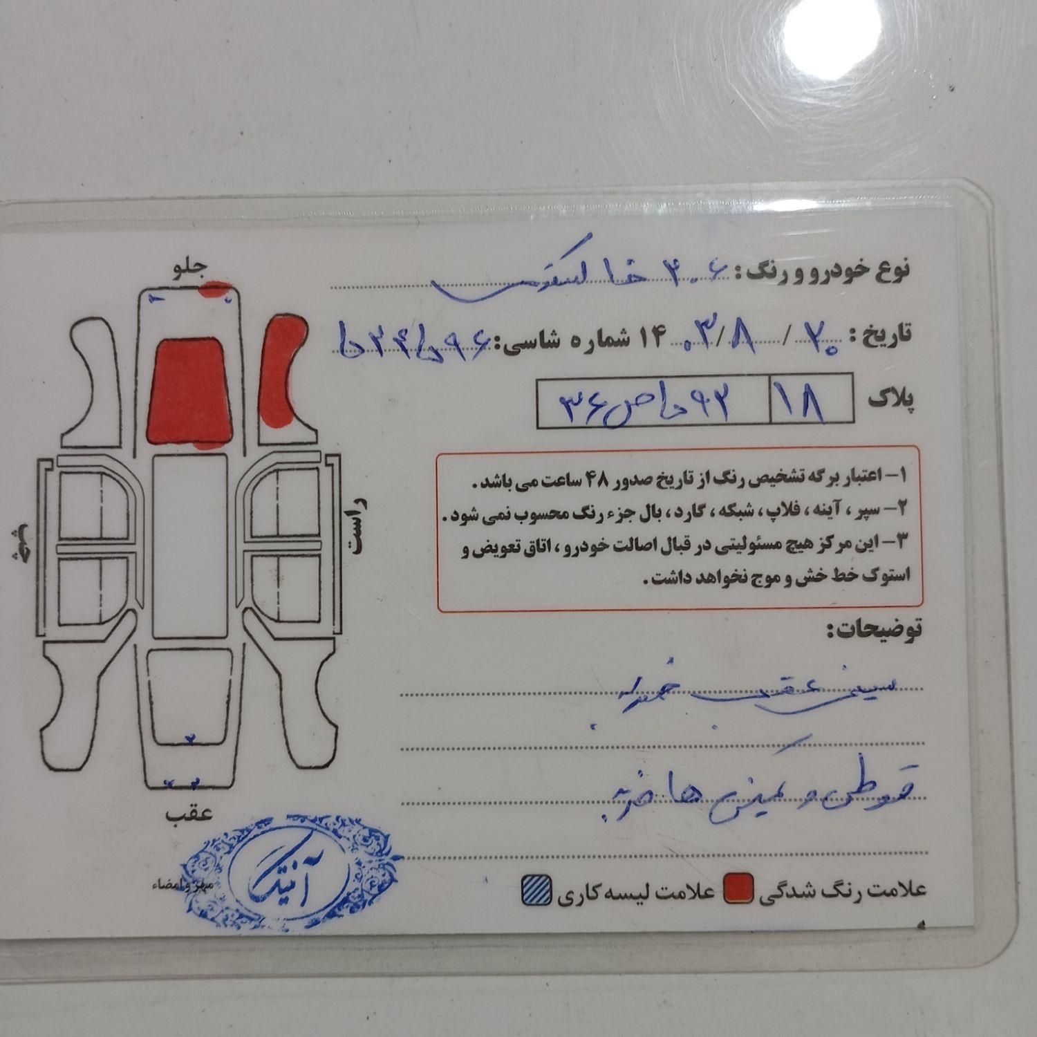 پژو 206 تیپ 3 - 1390