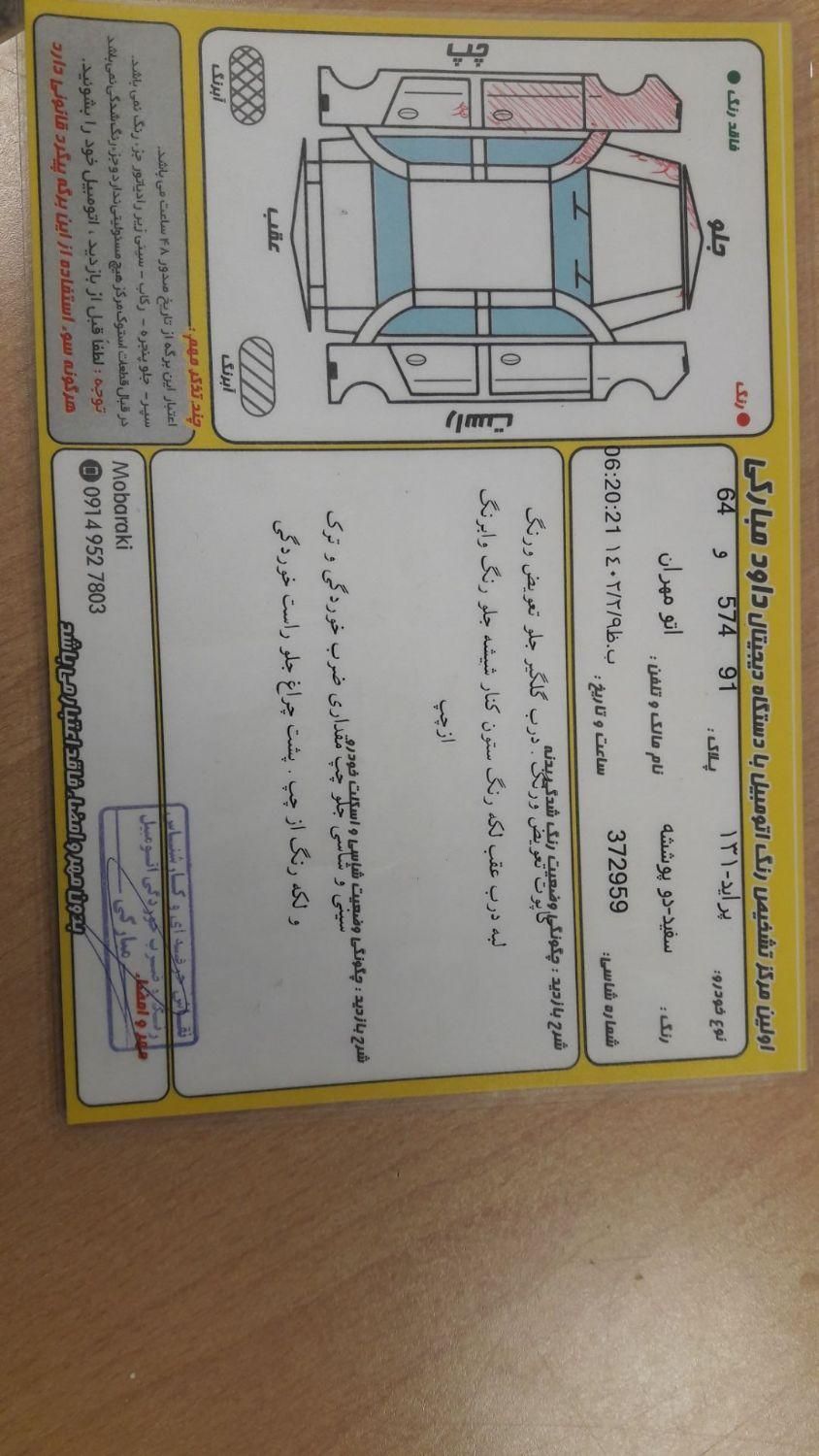 پراید 131 دوگانه سوز - 1394