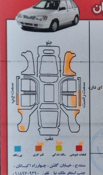 پژو 206 تیپ 2 - 1394