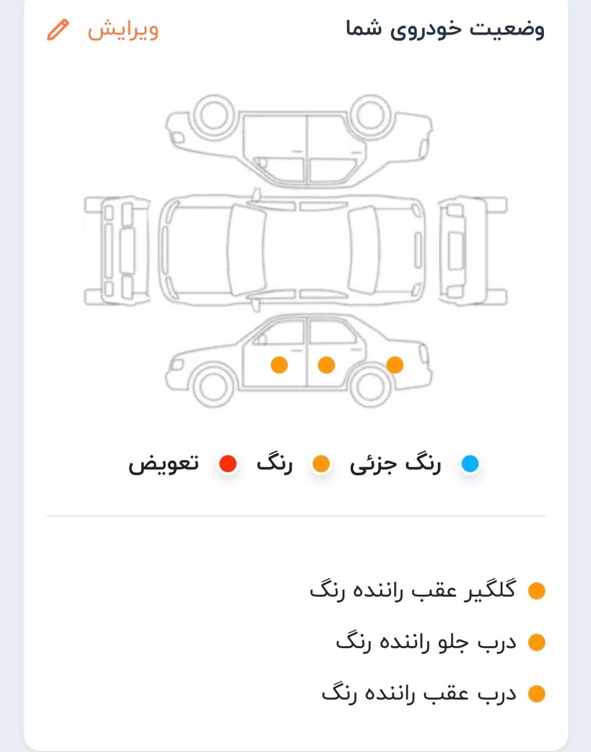 پژو 405 GL - دوگانه سوز CNG - 1398