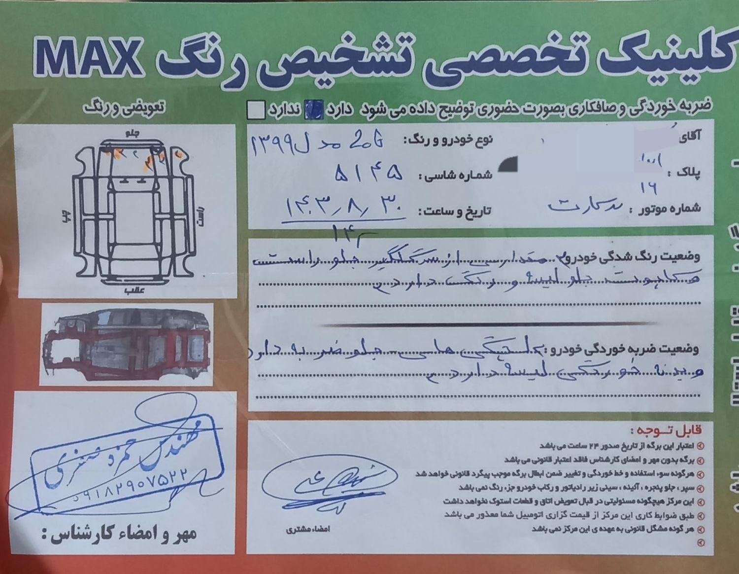 پژو 206 تیپ 5 - 1399