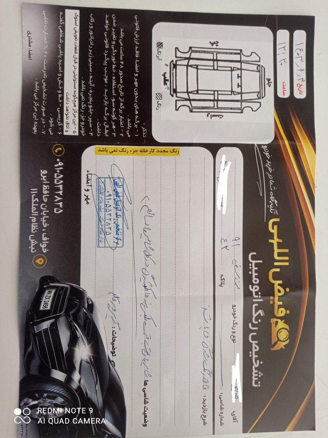 سمند LX EF7 دوگانه سوز - 1391