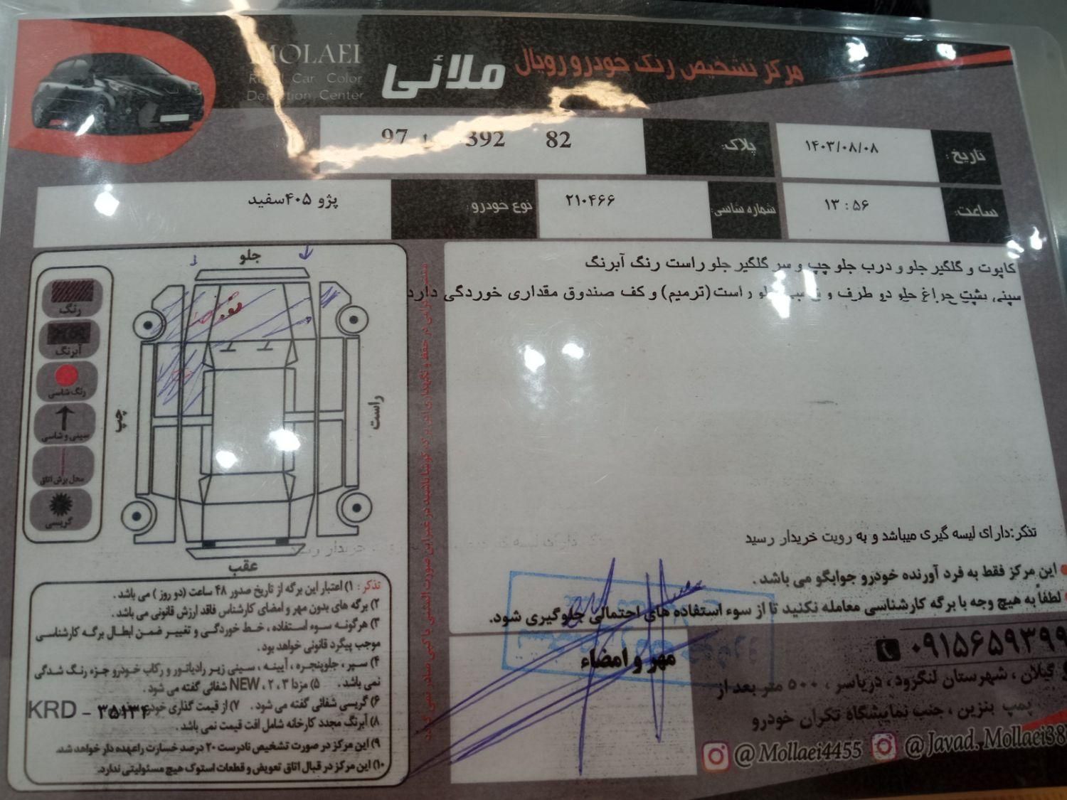 پژو 405 بنزینی GLX - TU5 - 1398