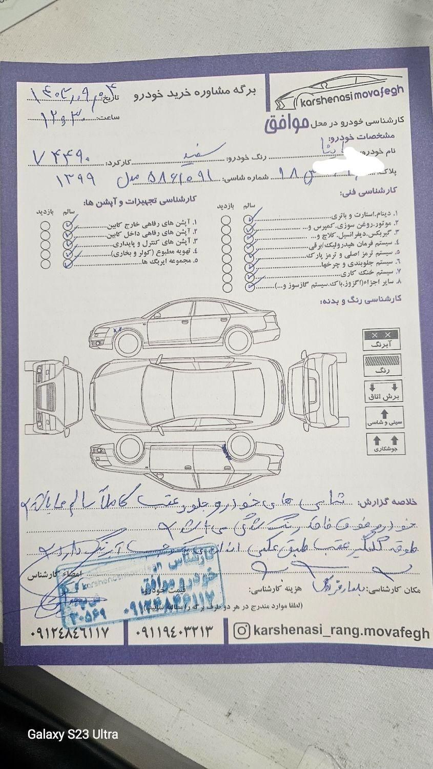 ساینا EX دنده‌ای - - 1399