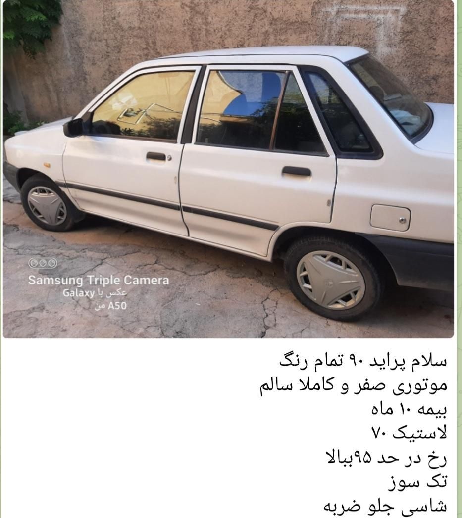 پراید 131 EX - 1390