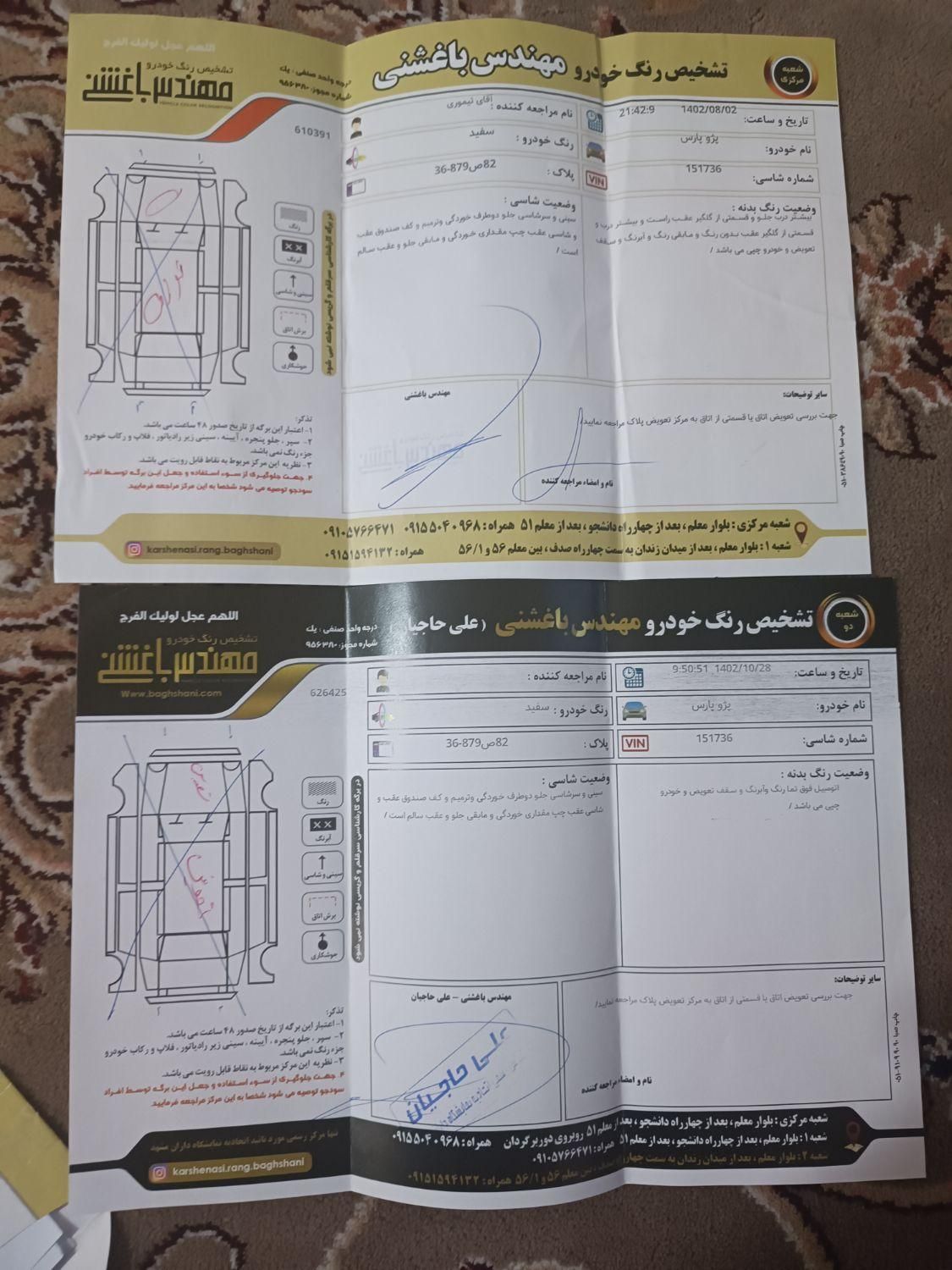 پژو پارس XU7ساده - 1391