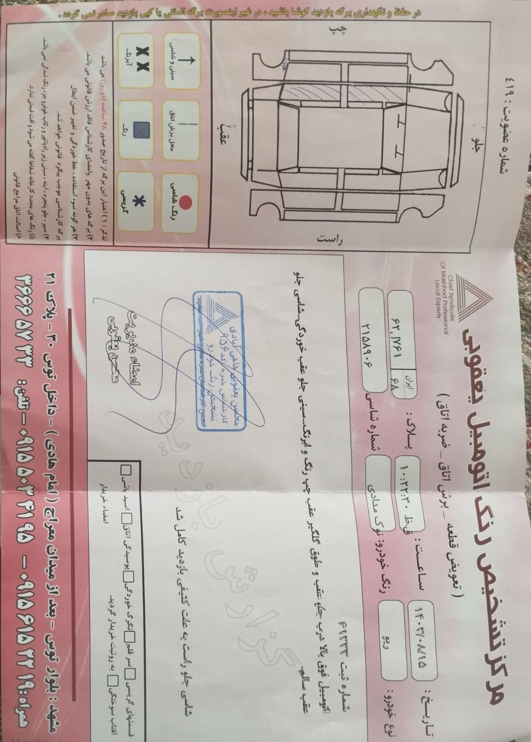 کیا ریو مونتاژ دنده ای LS - 2009