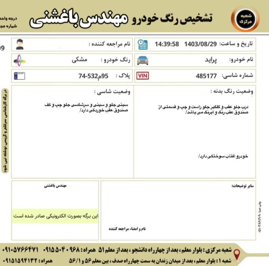 پراید صبا دنده‌ای - 1384