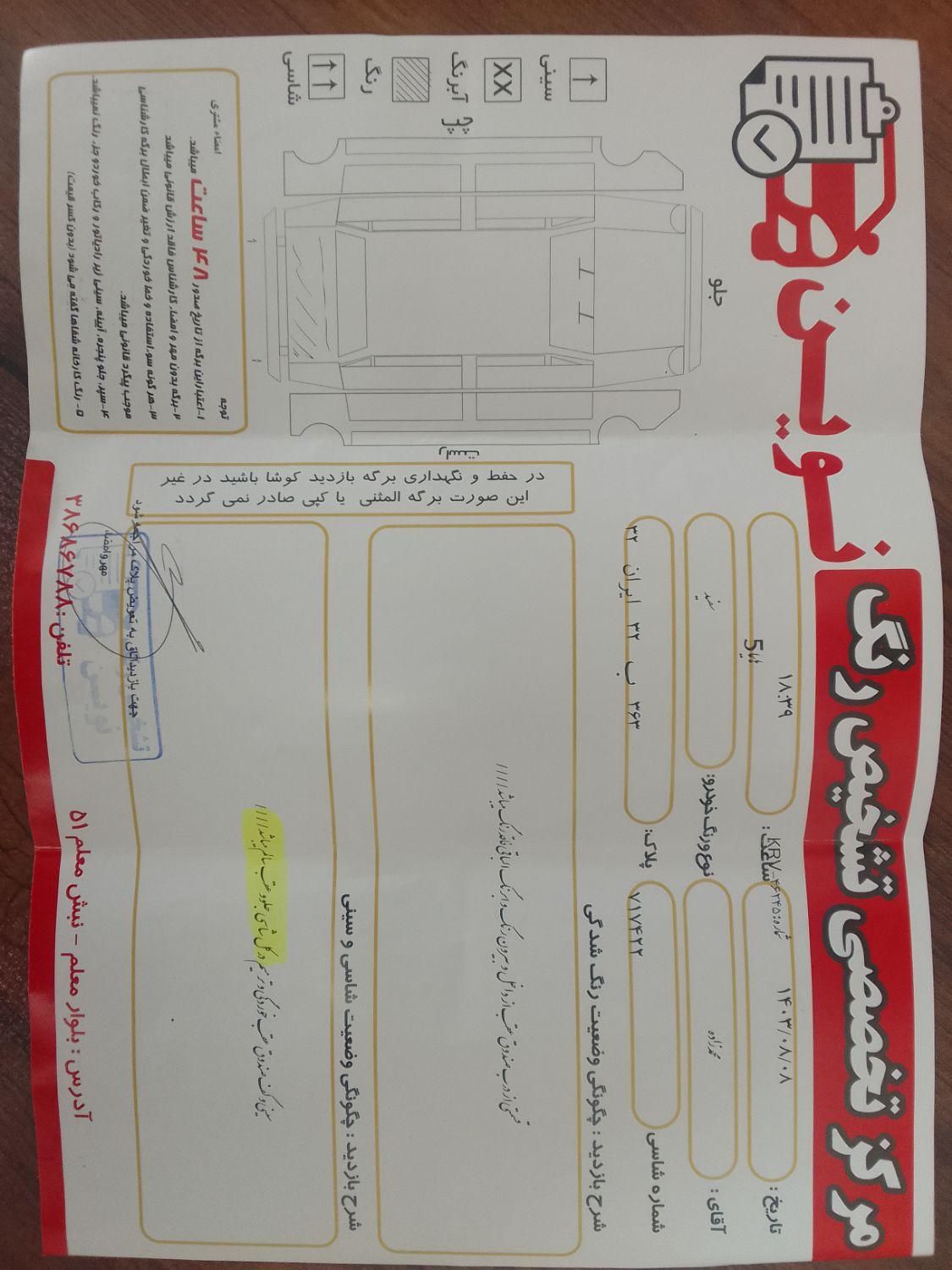 هایما S5 گیربکس CVT - 2018