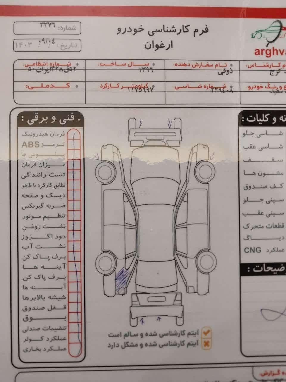 پراید 131 SE - 1396