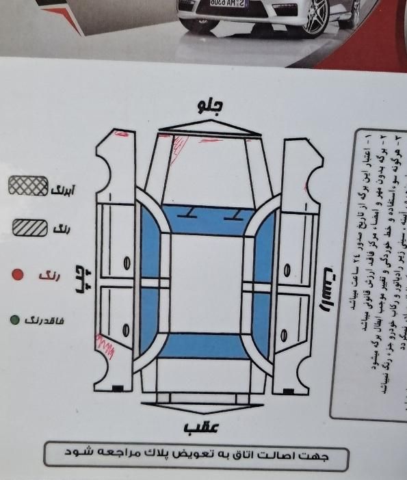 سمند LX EF7 - 1397