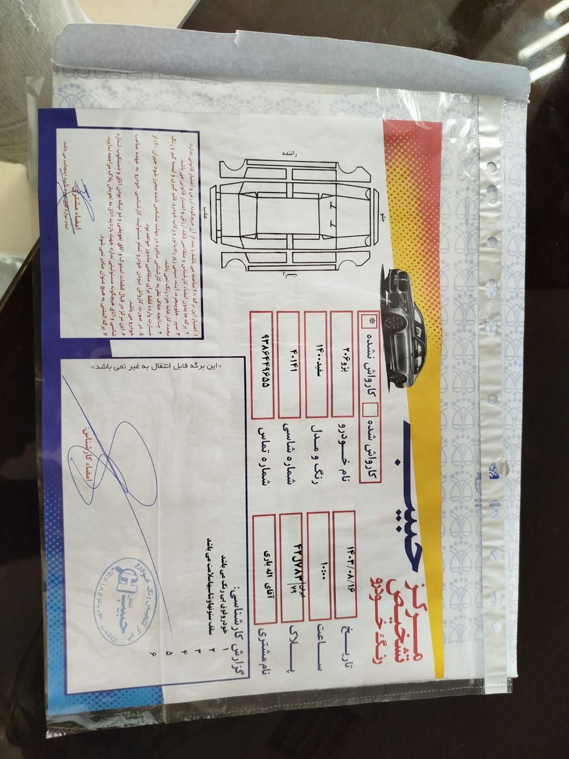 پژو 206 تیپ 2 - 1400