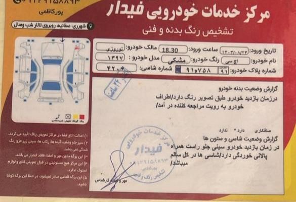 دانگ فنگ H30 کراس اتوماتیک - 1397