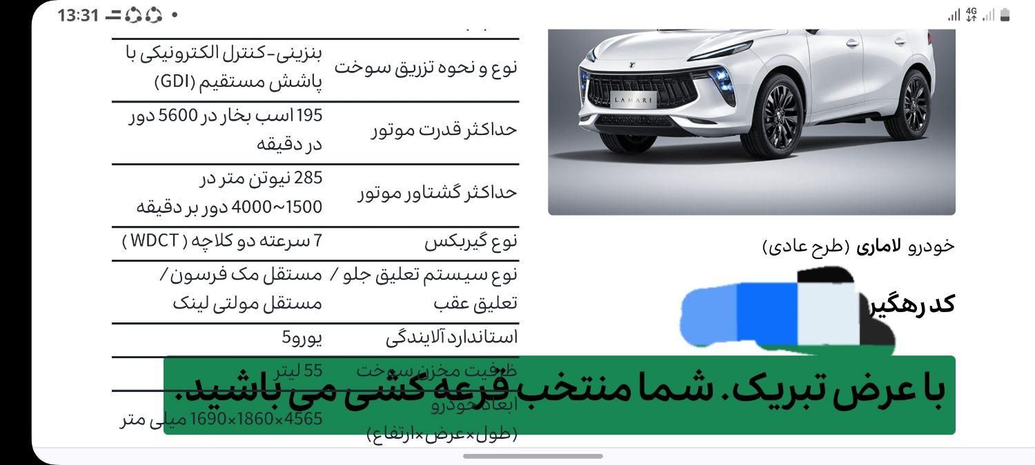 لاماری ایما اتوماتیک - 2024