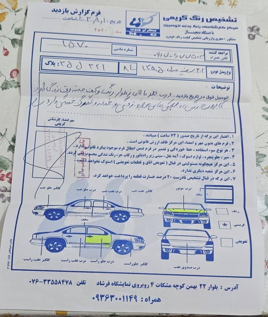 پژو 206 تیپ 2 - 1395