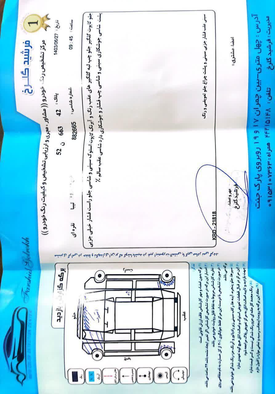 تیبا صندوق دار EX دوگانه سوز - 1394