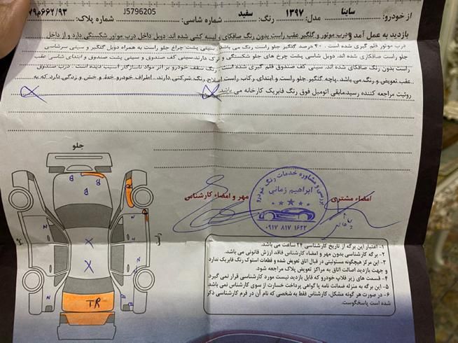 ساینا EX دنده‌ای - - 1397