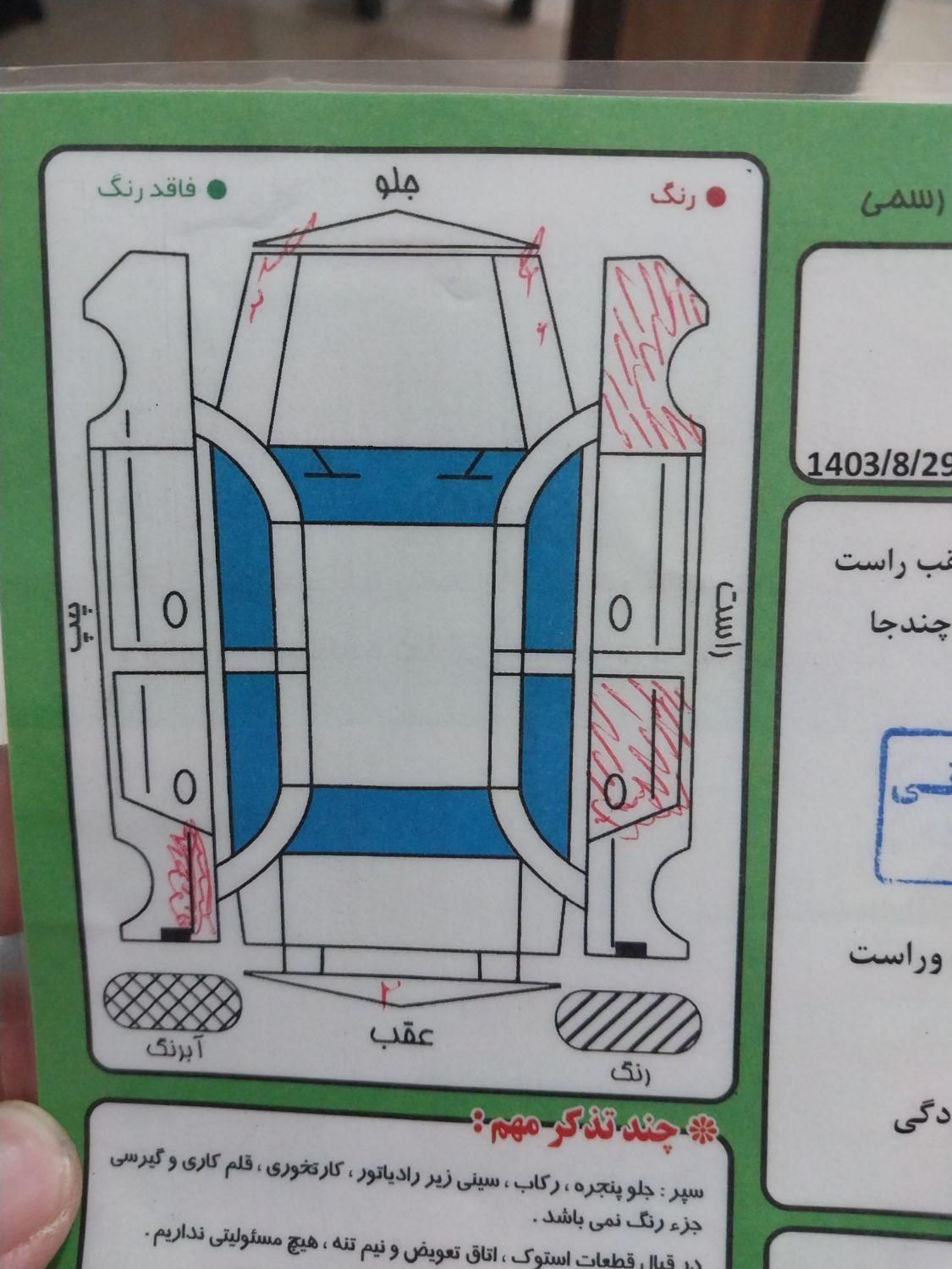 پراید 131 EX - 1396