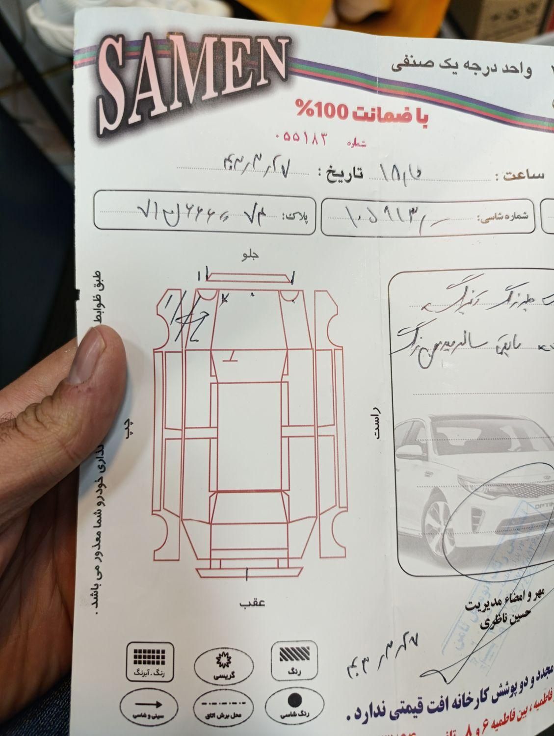 پژو 206 تیپ 5 - 1396