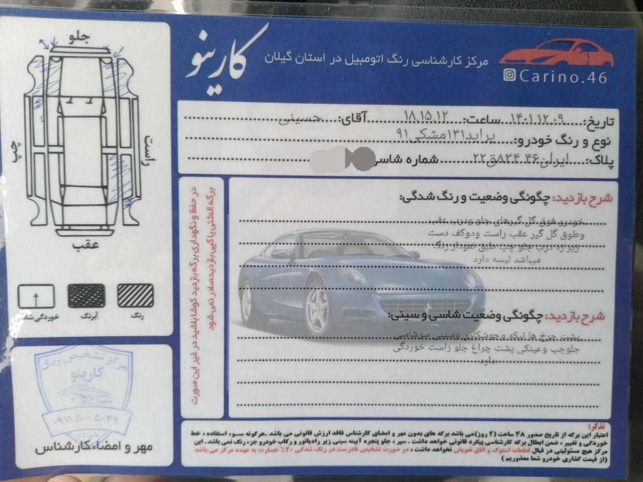 پراید 131 SL - 1391