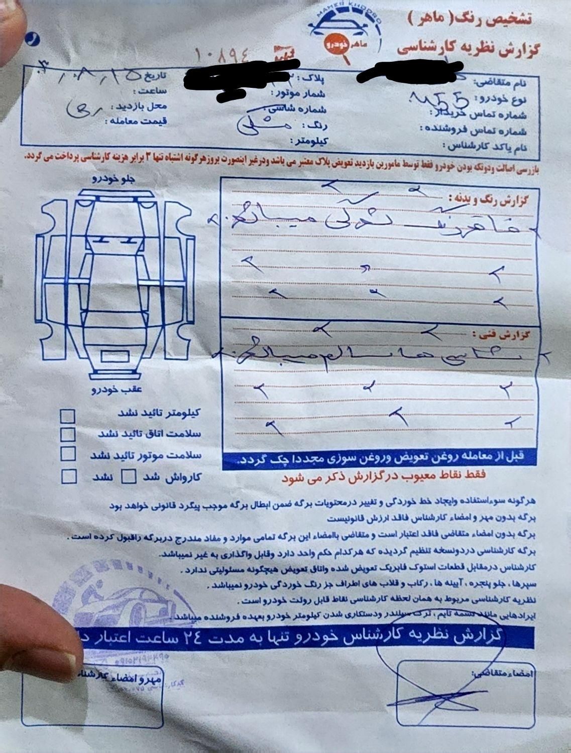 ام وی ام X55 پرو IE اسپرت - 2024