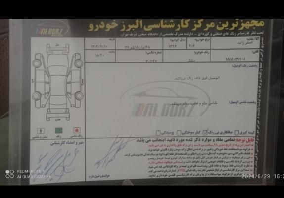 پژو 206 تیپ 5 - 1394