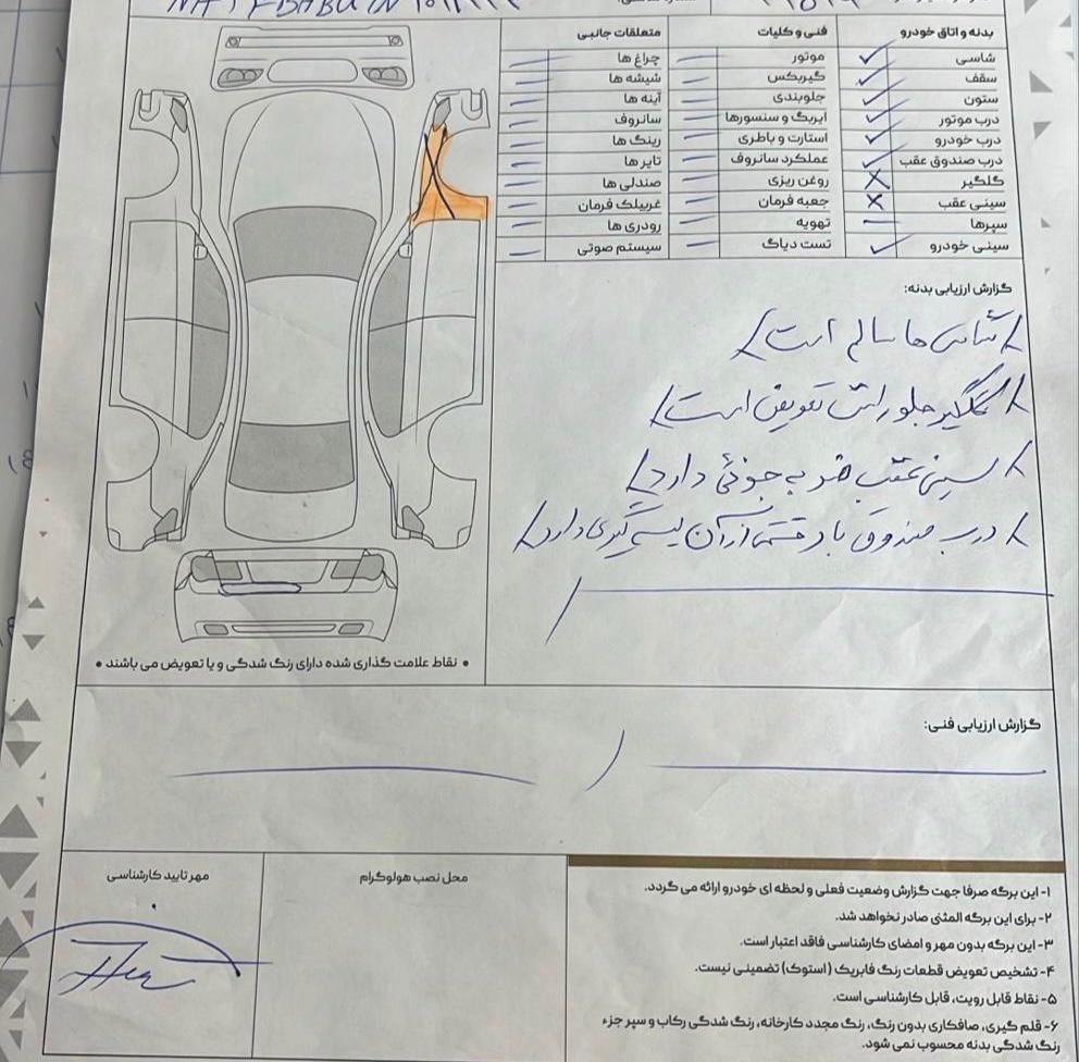 ام وی ام X22 پرو اتوماتیک اکسلنت - 2022