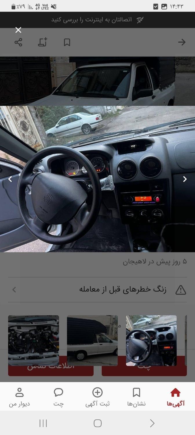 پراید 151 SE - 1403