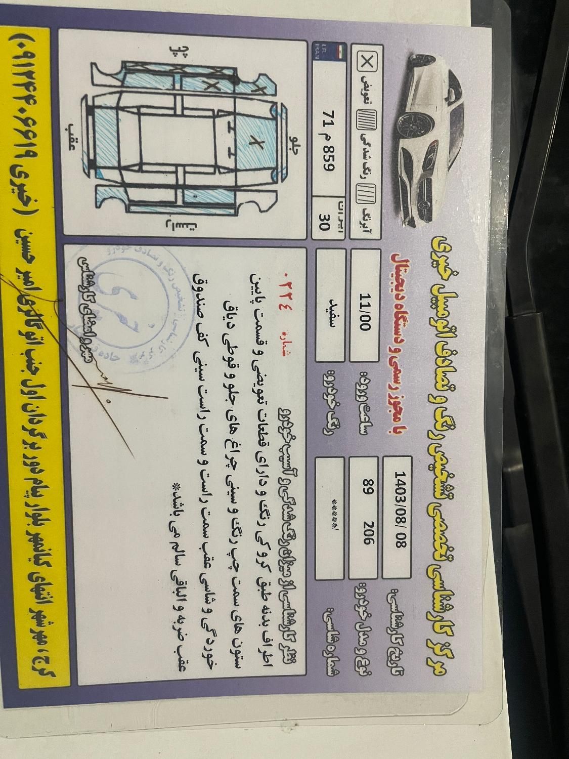 پژو 206 تیپ 2 - 1389