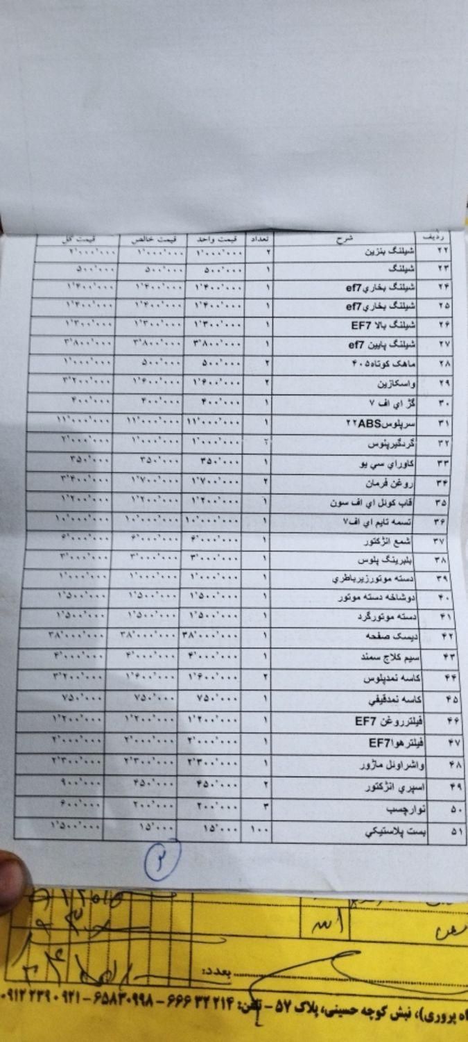 سمند سورن ELX توربو شارژ - 1396