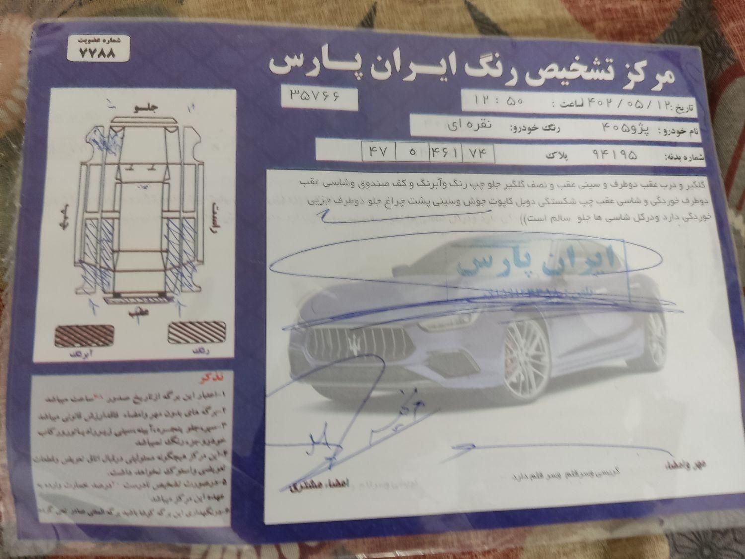 پژو 405 GLX - دوگانه سوز - 1390