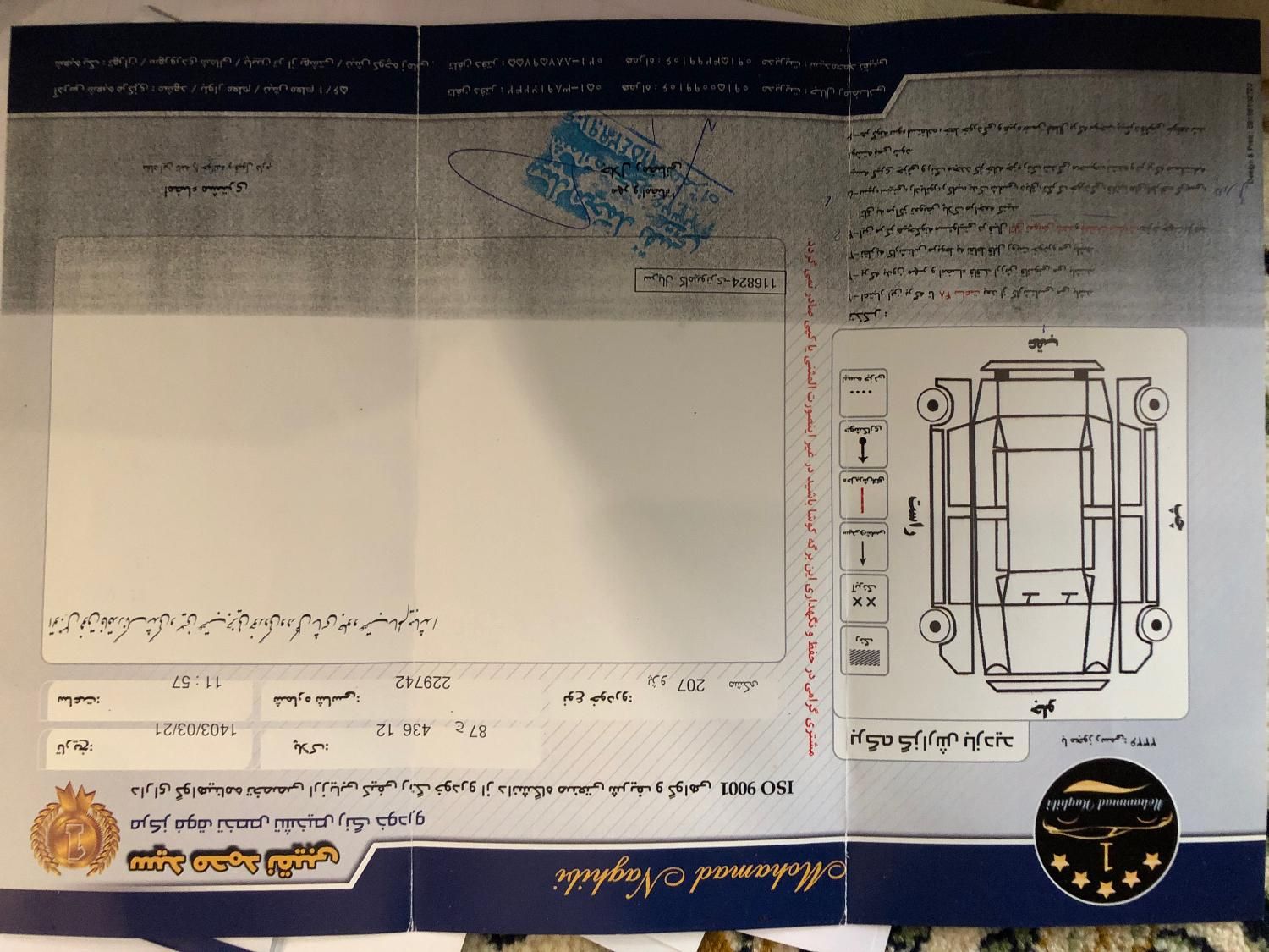 پژو 207 دنده ای پانوراما - 1400