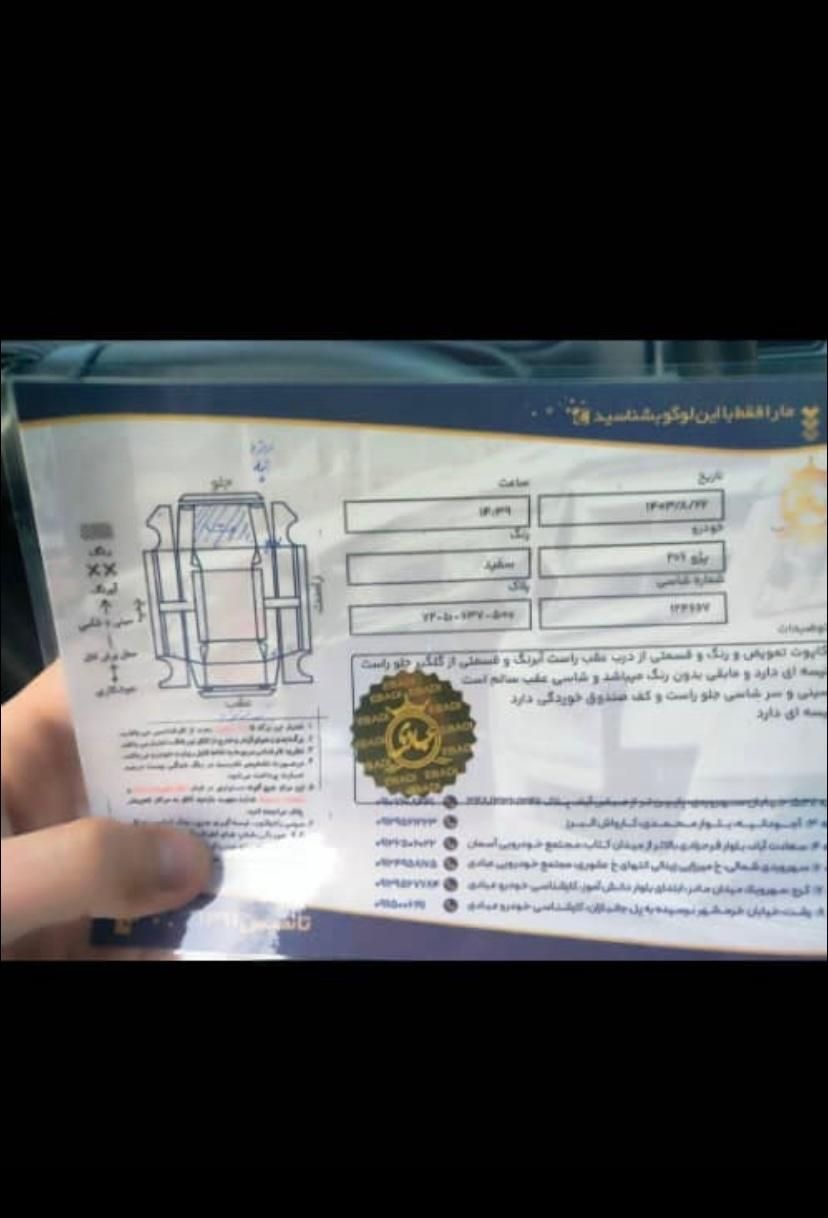 پژو 206 تیپ 5 - 1396