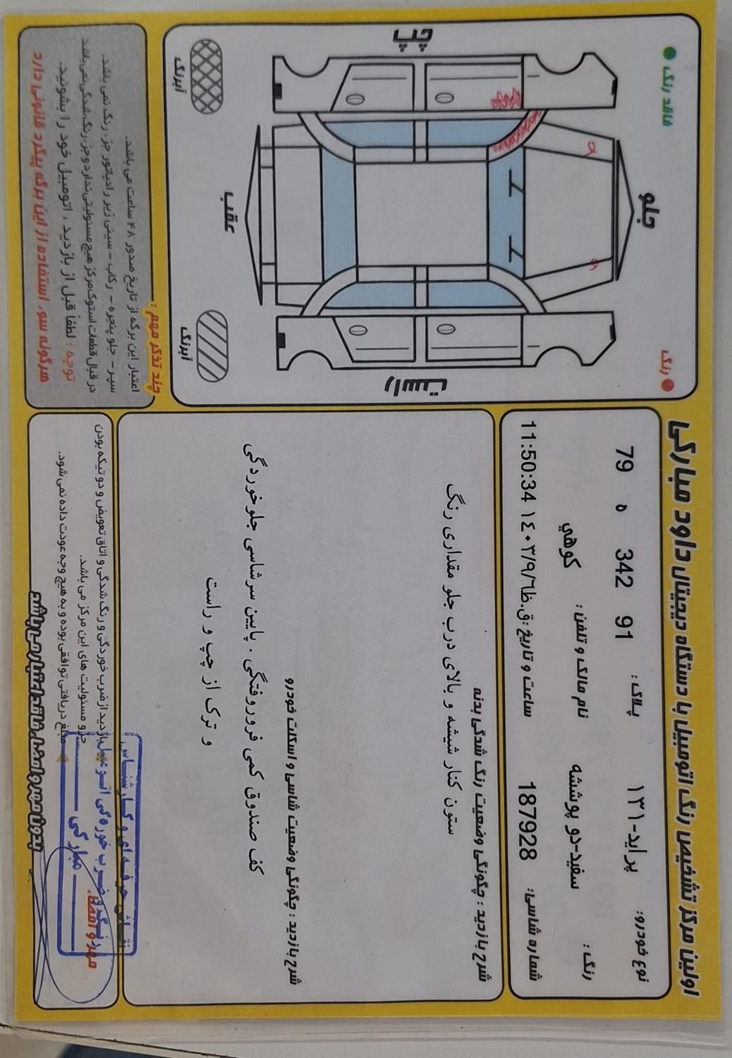 پراید 131 SE - 1399