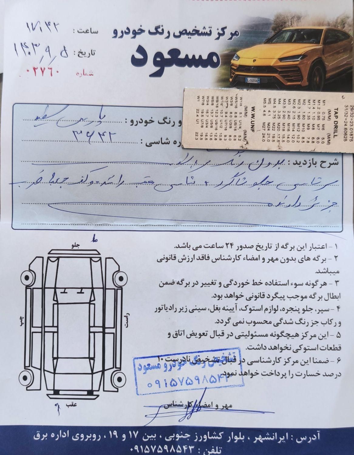 پژو پارس سال - 1395