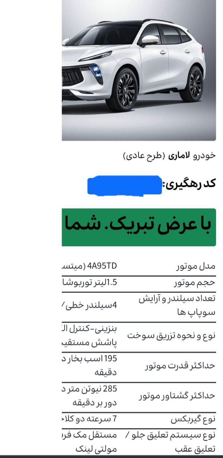 لاماری ایما اتوماتیک - 2024